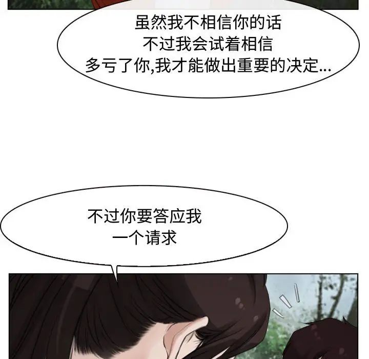 寻找初恋第6話