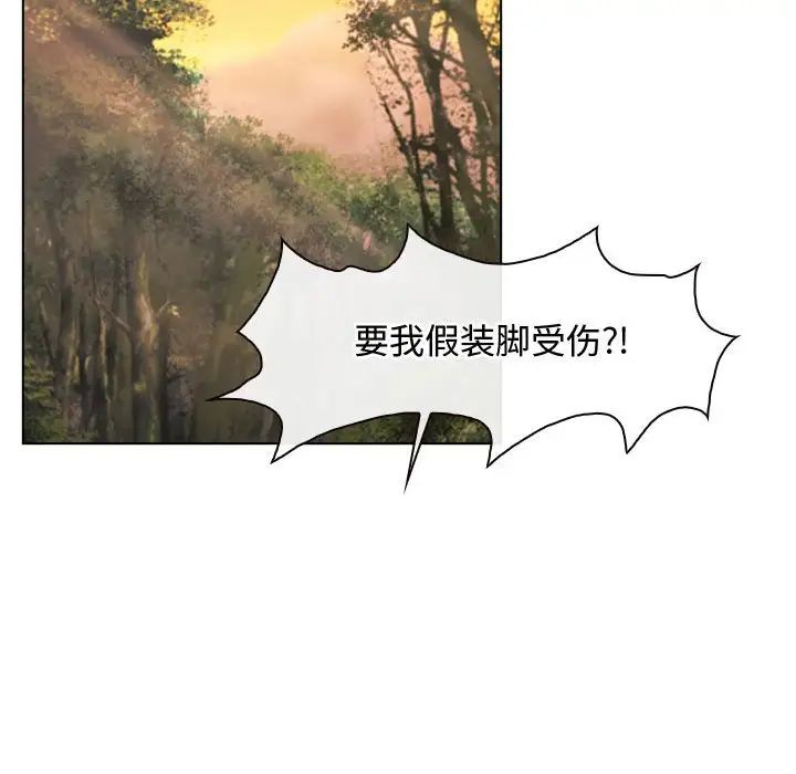 寻找初恋第6話