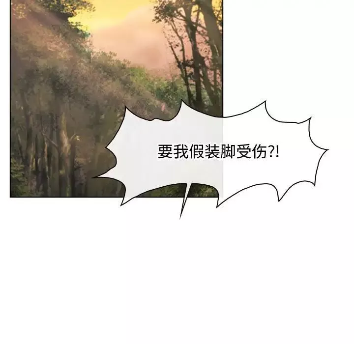 寻找初恋第6話