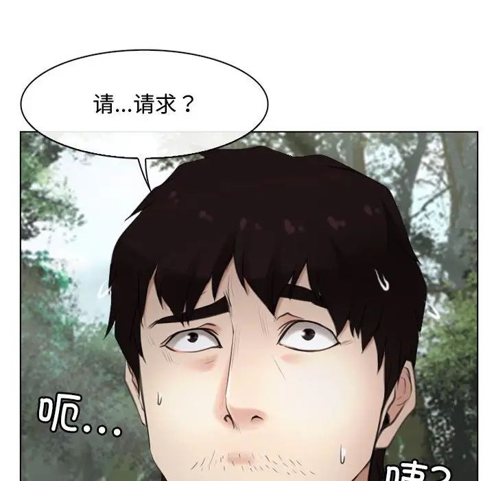 寻找初恋第6話