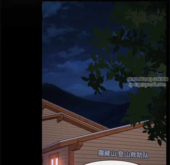寻找初恋第6話