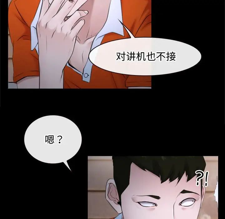 寻找初恋第6話