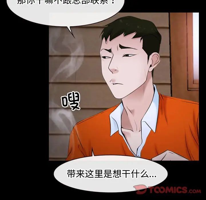 寻找初恋第6話