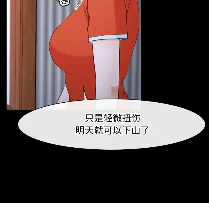 寻找初恋第6話