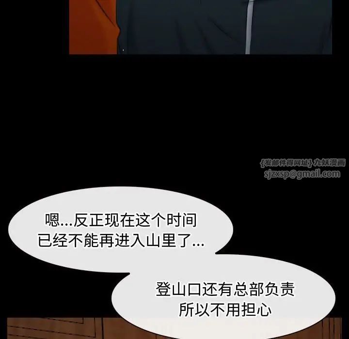 寻找初恋第6話