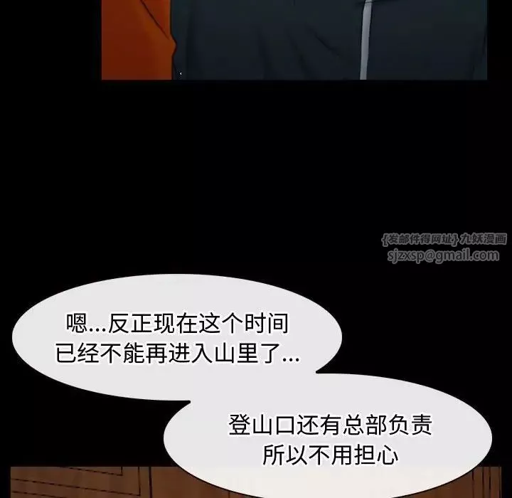 寻找初恋第6話
