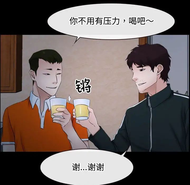 寻找初恋第6話