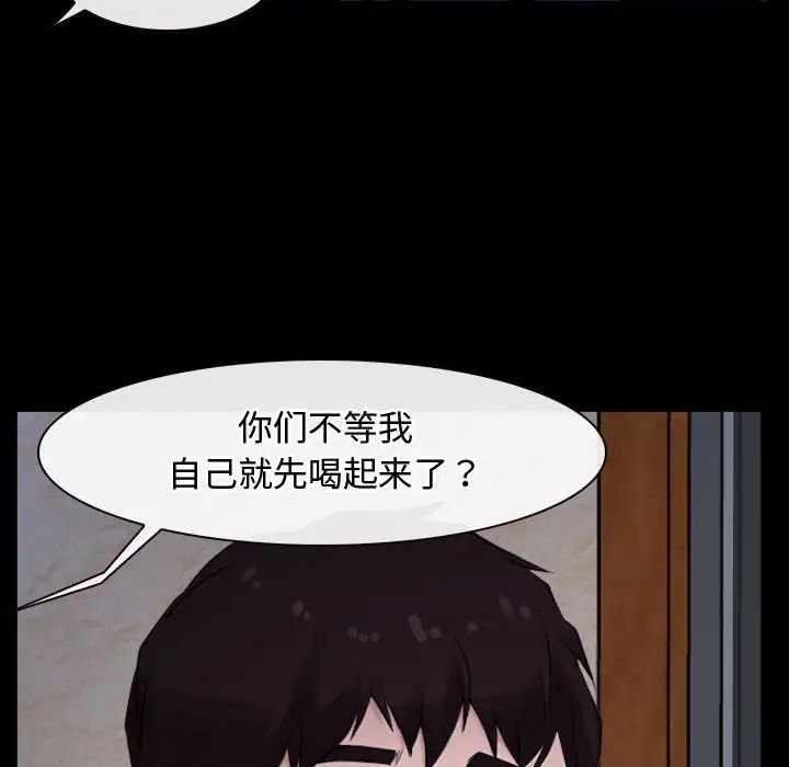 寻找初恋第6話