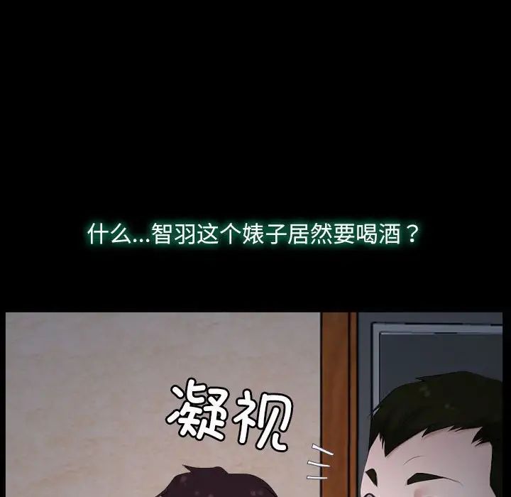 寻找初恋第6話