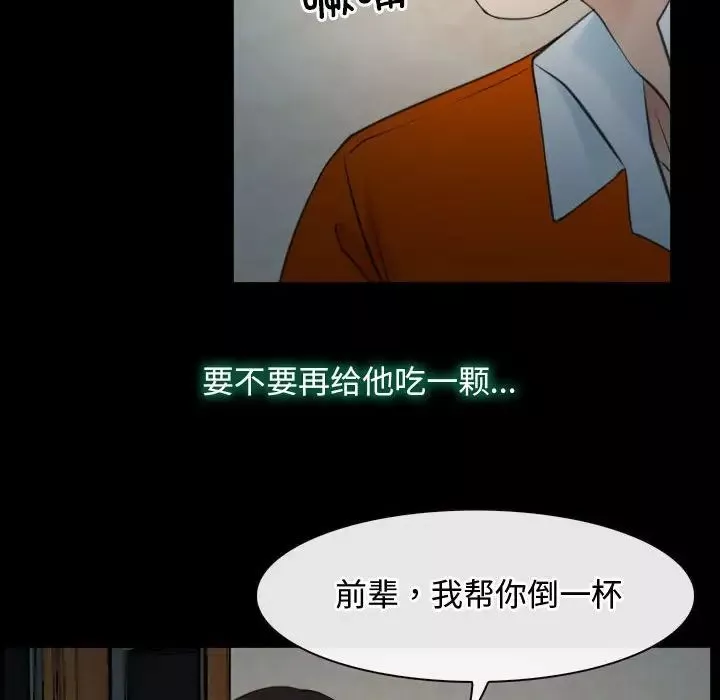 寻找初恋第6話