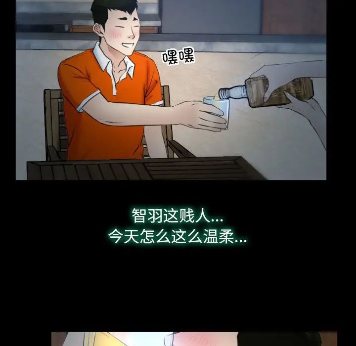 寻找初恋第6話