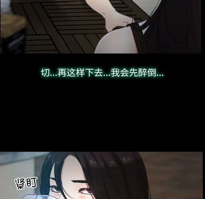 寻找初恋第6話