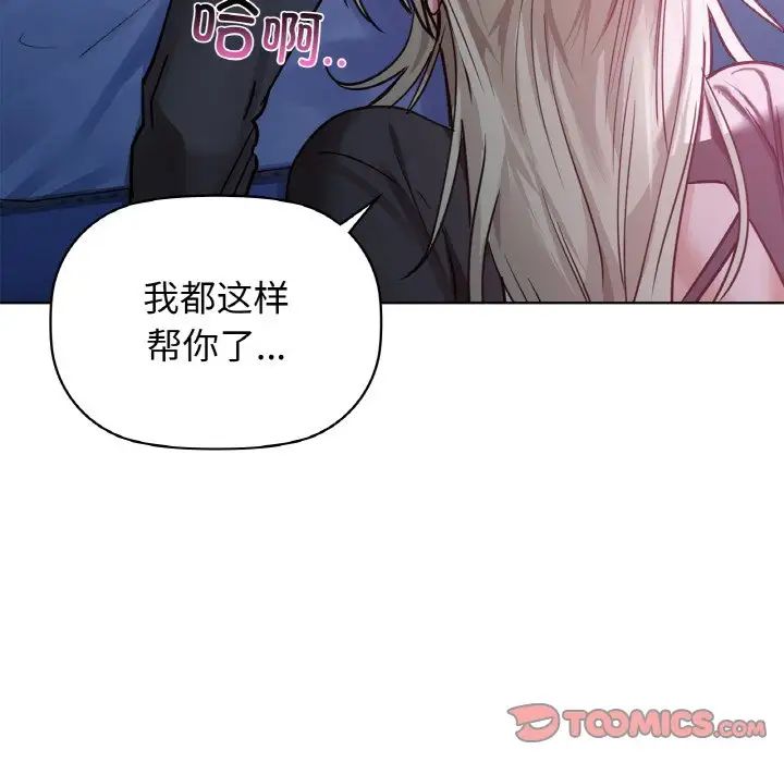 咖啡因第15話
