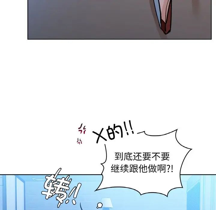 咖啡因第15話
