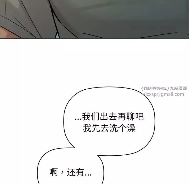 咖啡因第15話
