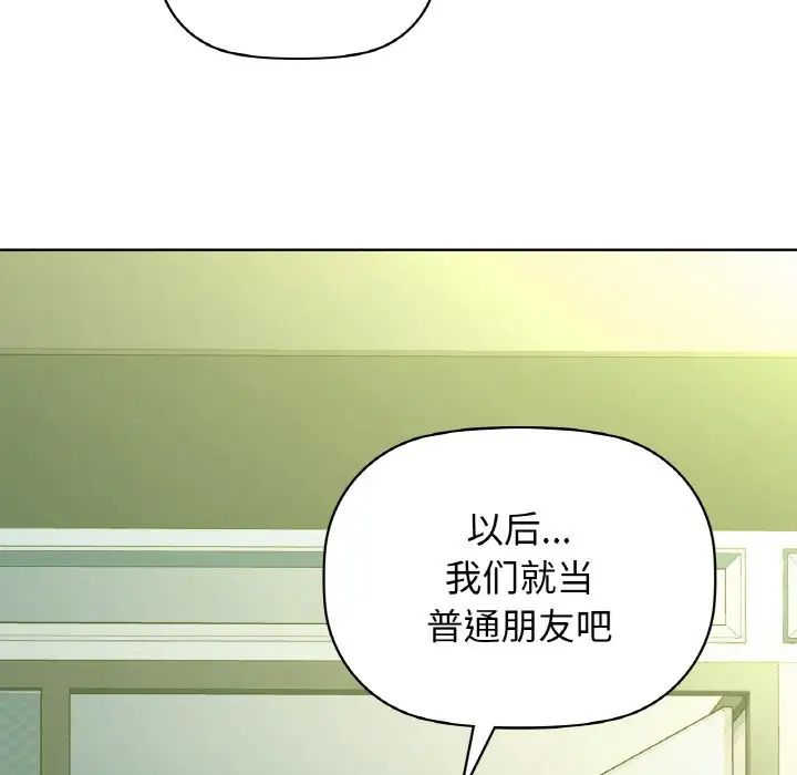咖啡因第15話