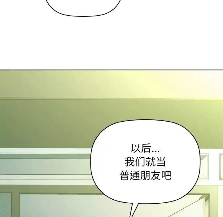 咖啡因第15話