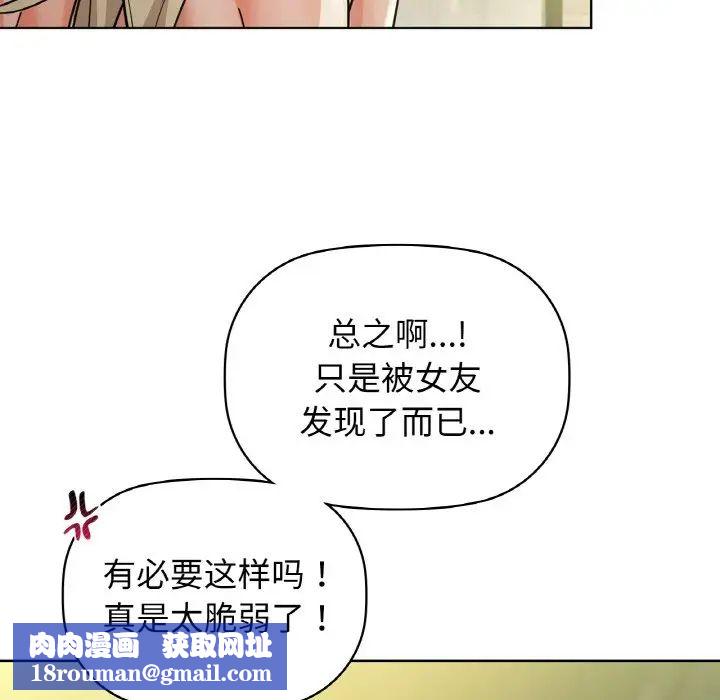 咖啡因第15話
