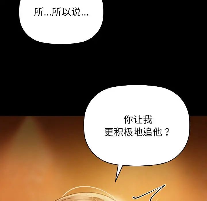 咖啡因第15話