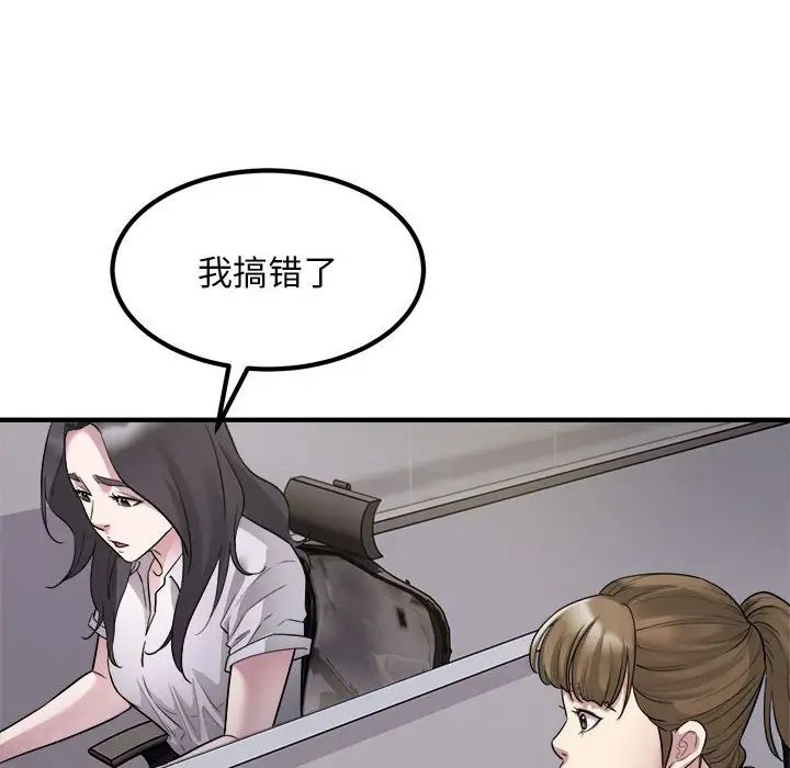 好运出租车第16話