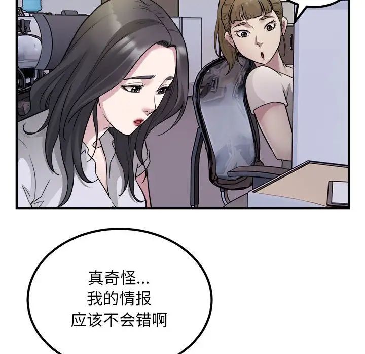 好运出租车第16話