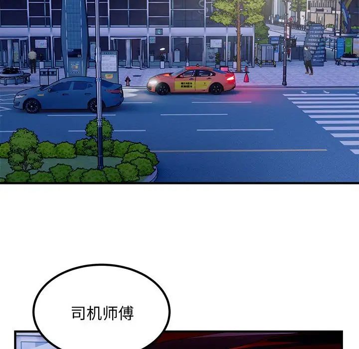 好运出租车第16話