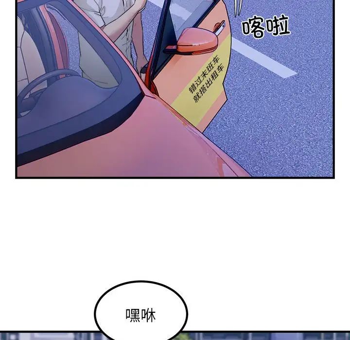 好运出租车第16話