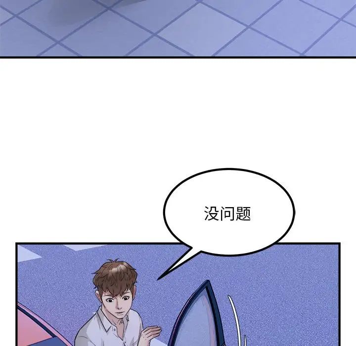 好运出租车第16話