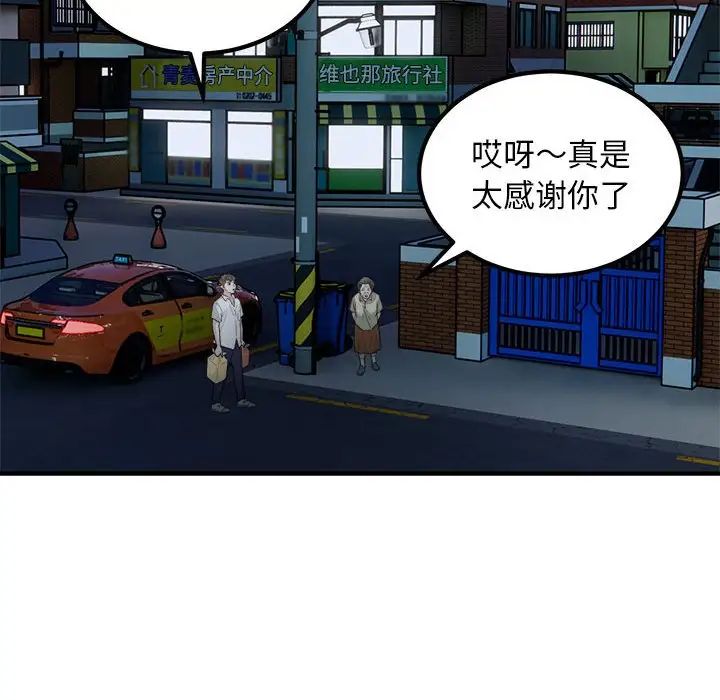 好运出租车第16話