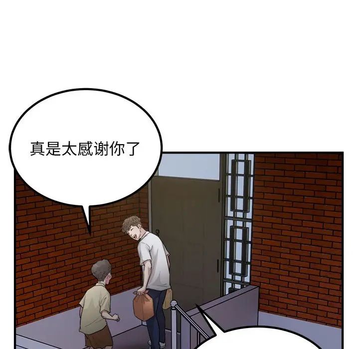 好运出租车第16話