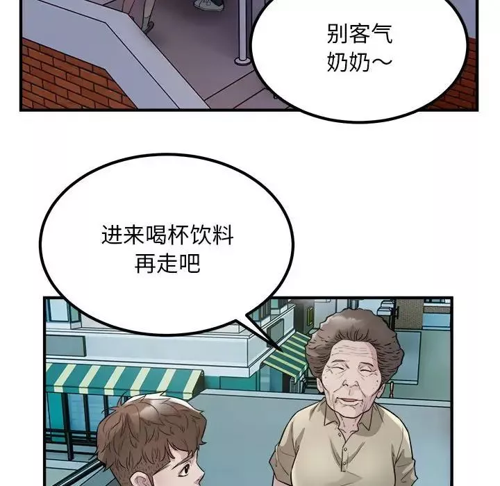 好运出租车第16話