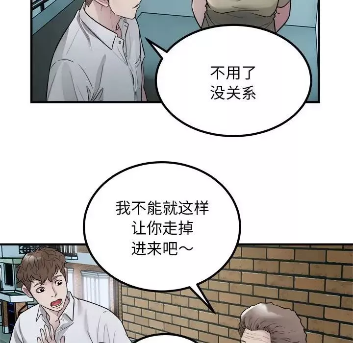 好运出租车第16話