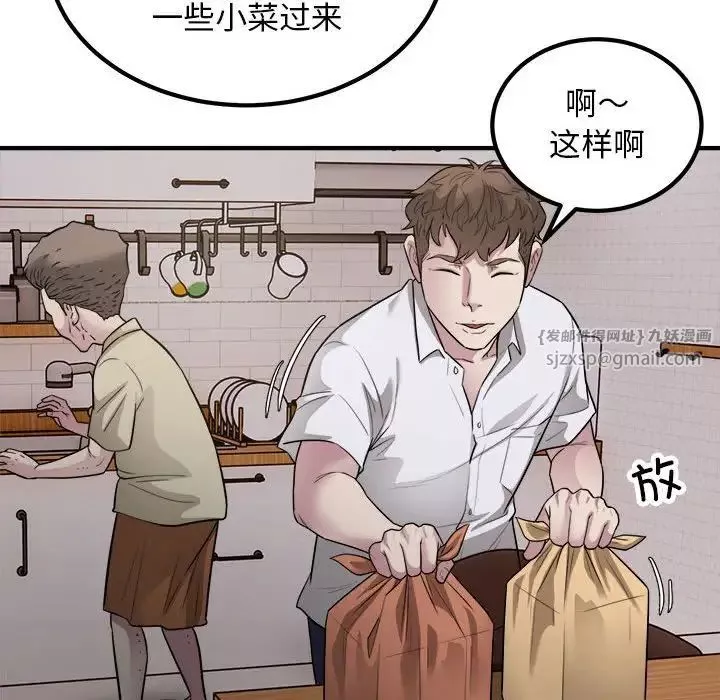 好运出租车第16話