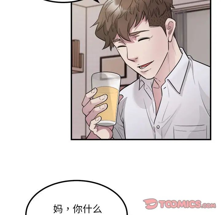 好运出租车第16話