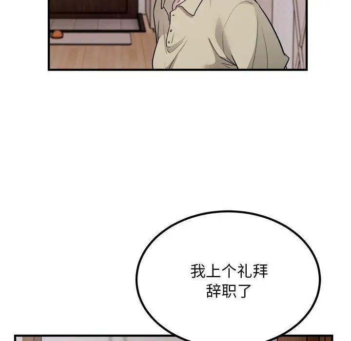 好运出租车第16話