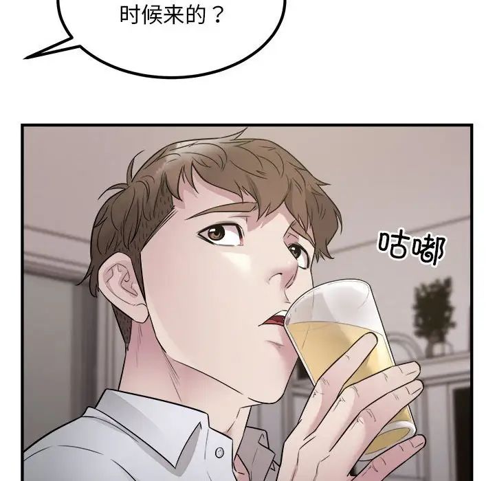好运出租车第16話