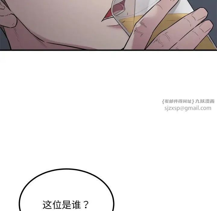 好运出租车第16話