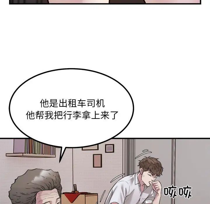 好运出租车第16話