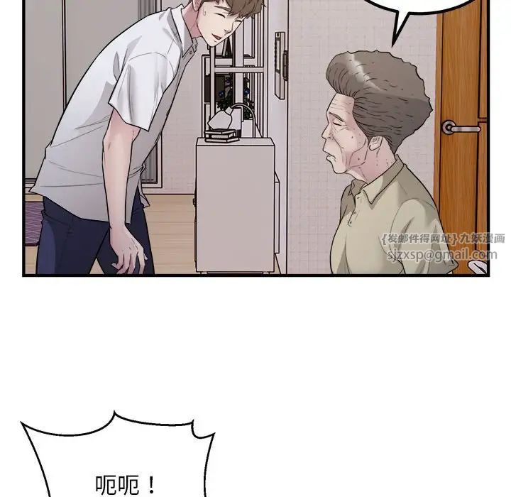 好运出租车第16話