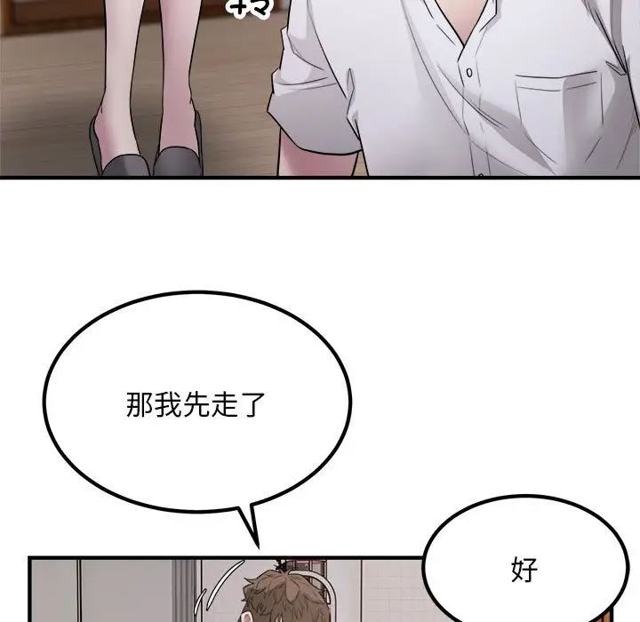 好运出租车第16話