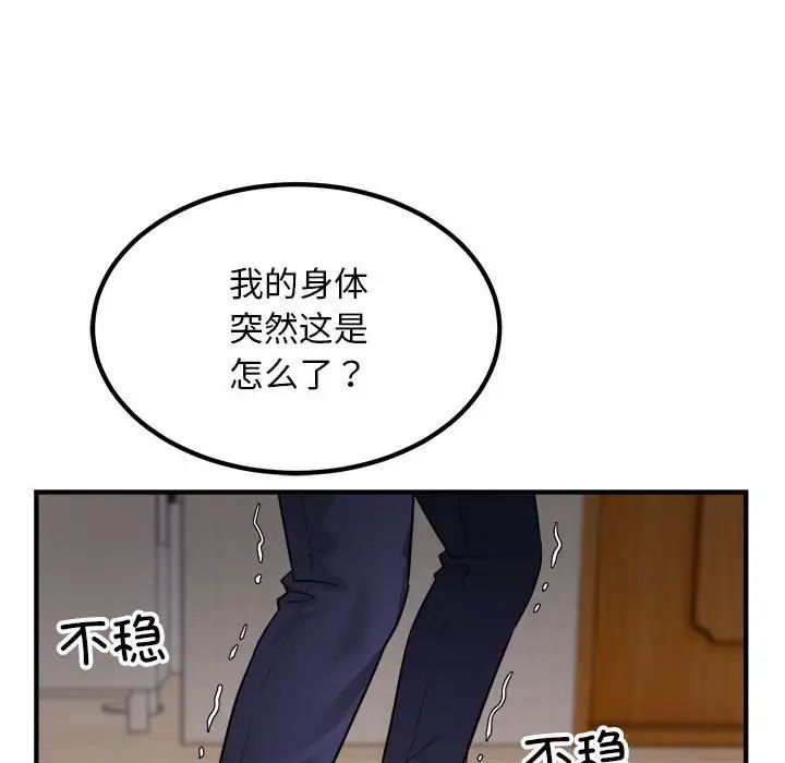 好运出租车第16話