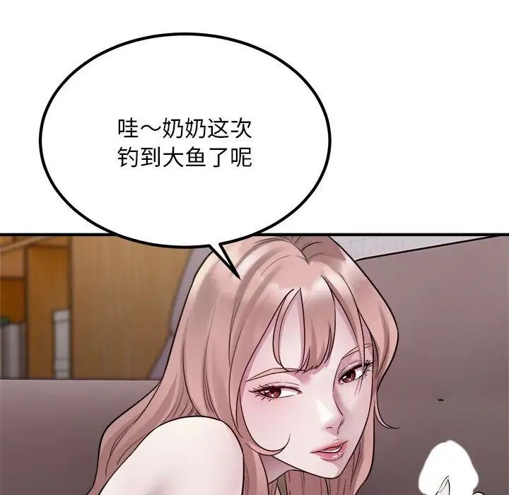 好运出租车第16話