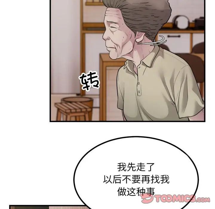 好运出租车第16話