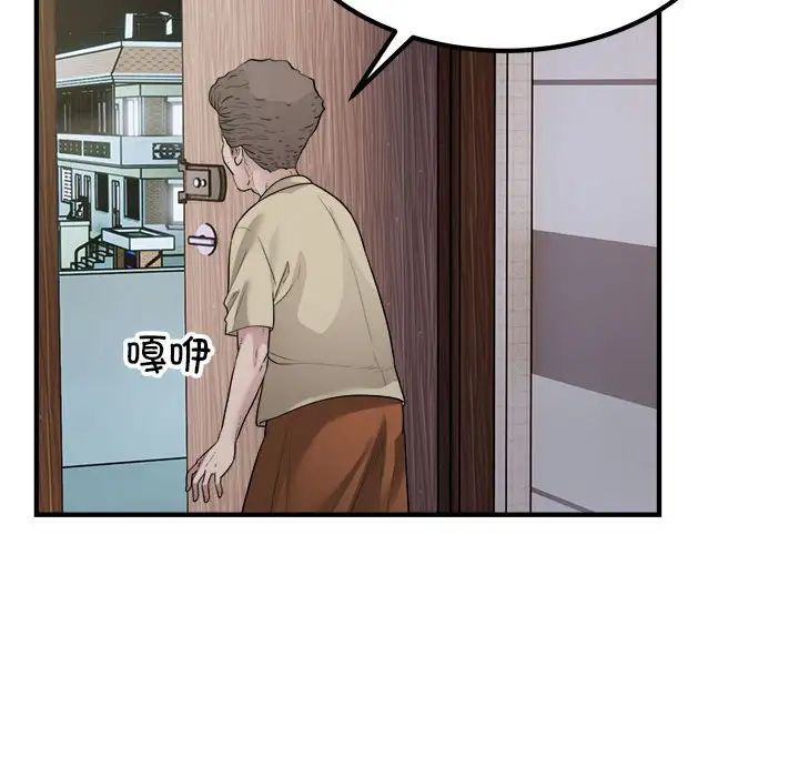 好运出租车第16話