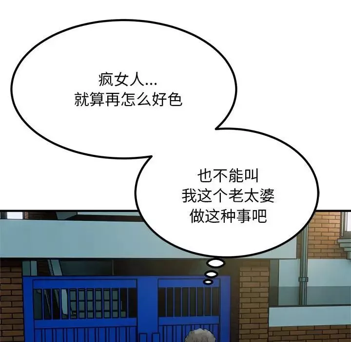 好运出租车第16話