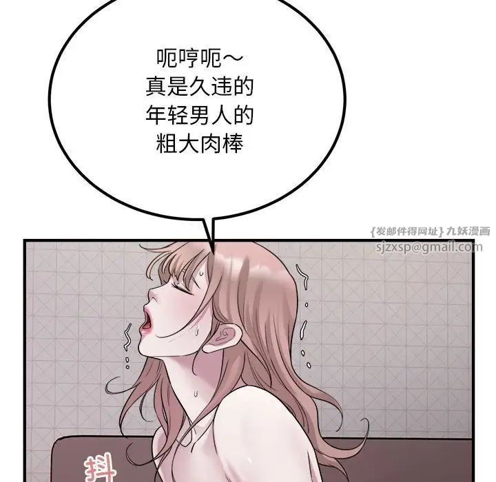 好运出租车第16話