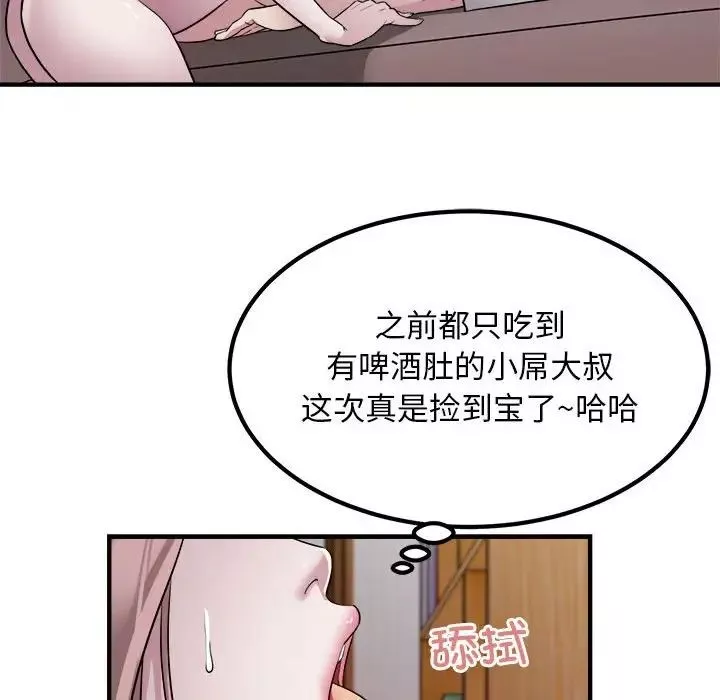 好运出租车第16話