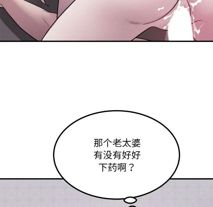 好运出租车第16話