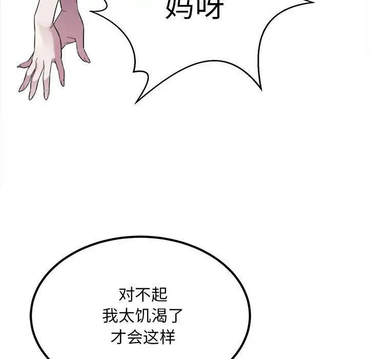 好运出租车第16話