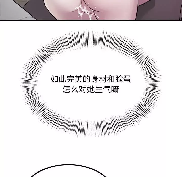 好运出租车第16話